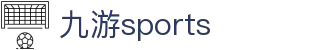 九游体育(中国)官方网站-9SPORTS